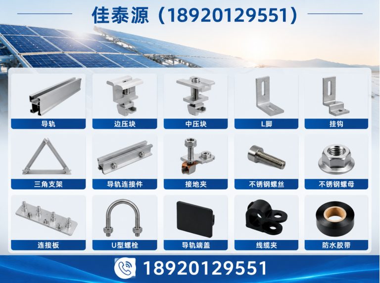 武清区光伏支架解决方案展示图